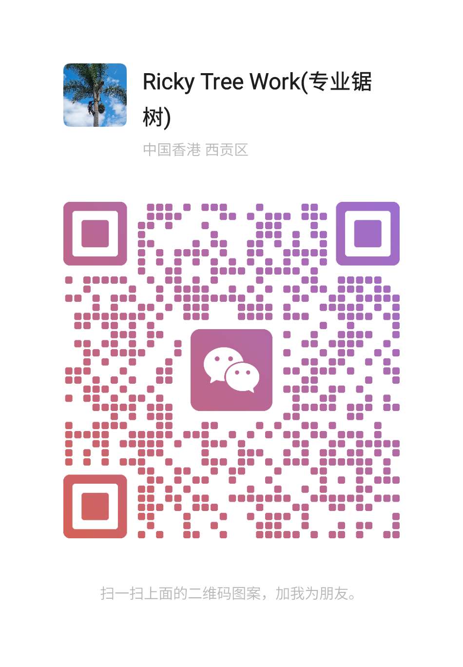微信二维码